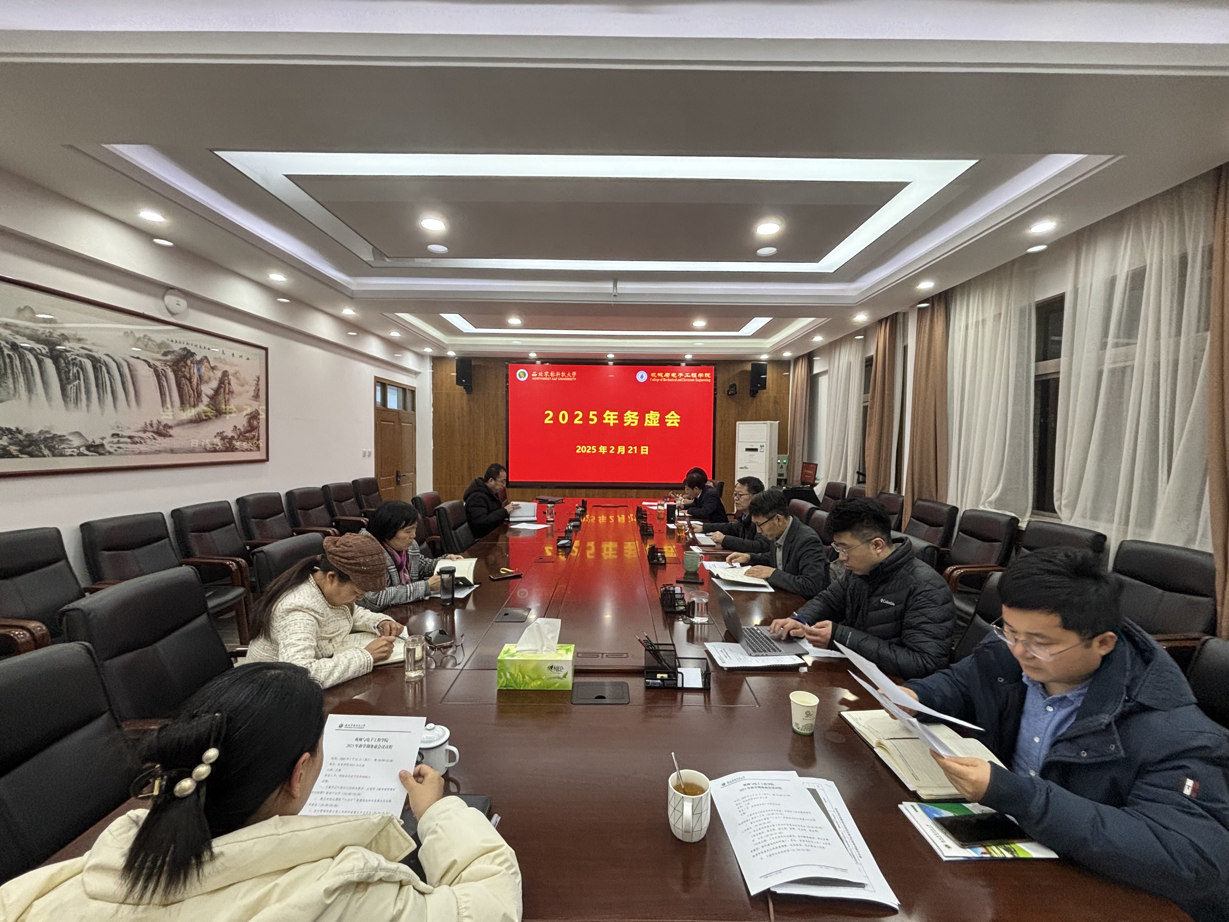 av在线
召开2025年务虚会.jpg